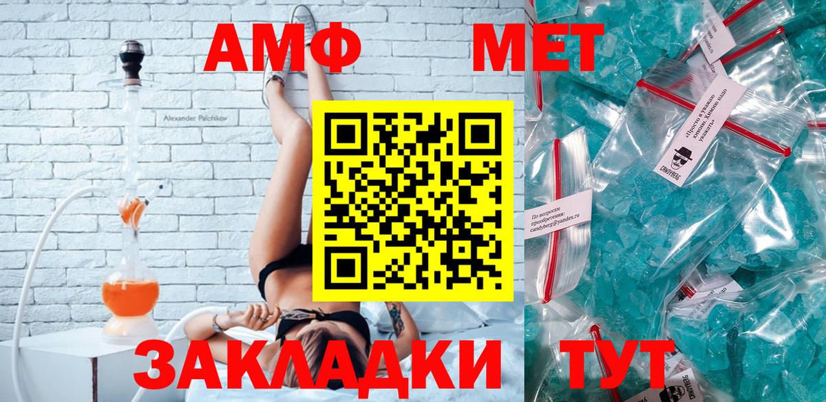 АМФЕТАМИН VHQ  Вход с VPN  Амфетамин  Красноперекопск 