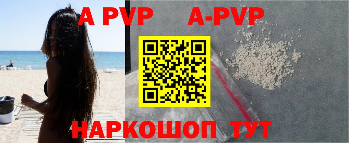 Alfa_PVP мука  Вход с VPN  закладки  Красноперекопск  Alpha-PVP крисы CK  A PVP 