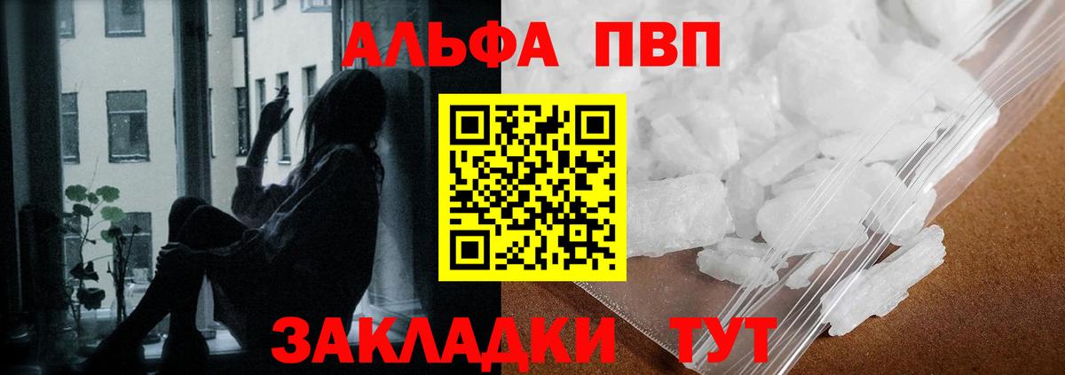 A PVP кристаллы Красноперекопск