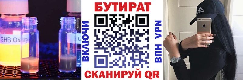 Бутират бутандиол  МЕГА ССЫЛКА  Красноперекопск 