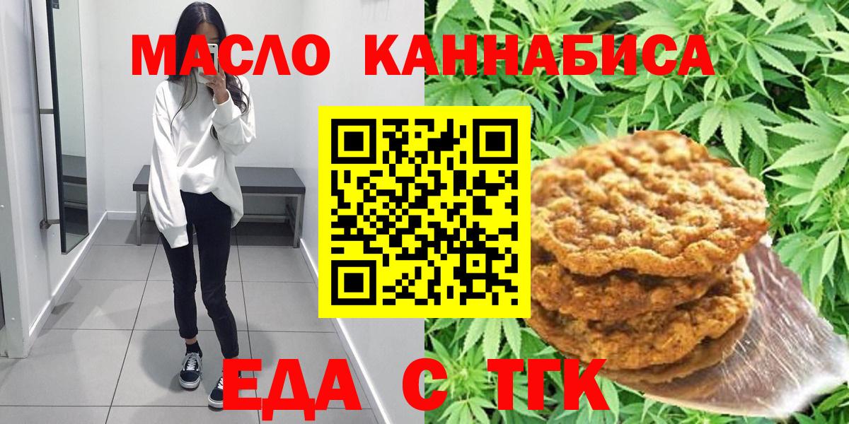 Canna-Cookies конопля Красноперекопск