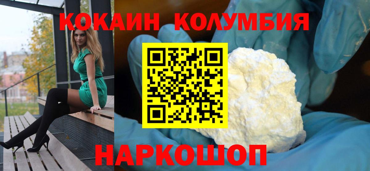 COCAIN 99%  COCAIN Эквадор  Кокаин  Вход с VPN  Красноперекопск 