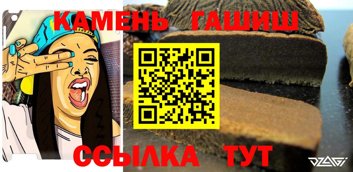 ГАШ hashish Красноперекопск