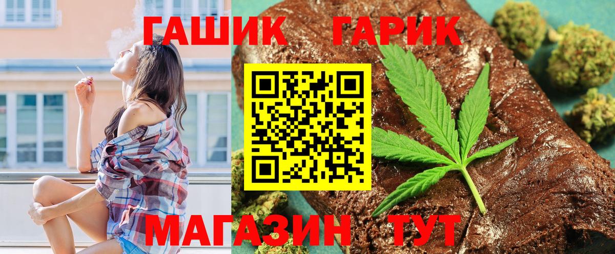 Красноперекопск  Гашиш 40% ТГК  Вход с VPN  ГАШИШ 40% ТГК 