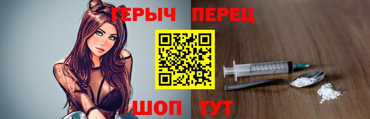 ГЕРОИН VHQ Красноперекопск