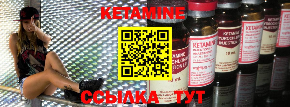Кетамин VHQ  Вход с VPN  нарко площадка клад  Красноперекопск 