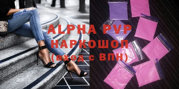 кристаллы Галич