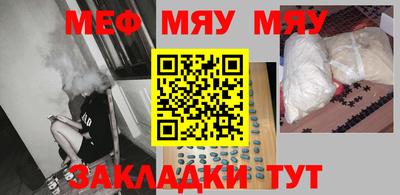 меф VHQ Можга