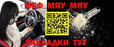 меф VHQ Можга