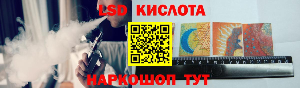 ЛСД экстази кислота Красноперекопск