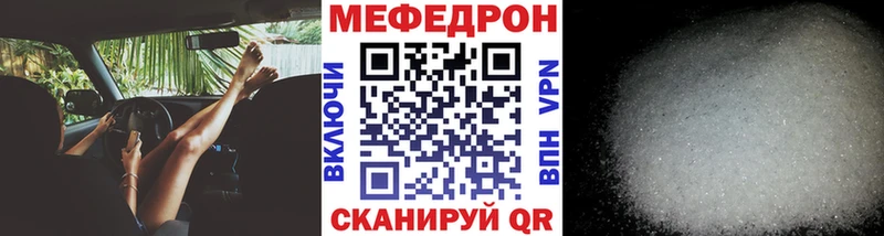 закладки  Красноперекопск  МЯУ-МЯУ mephedrone 