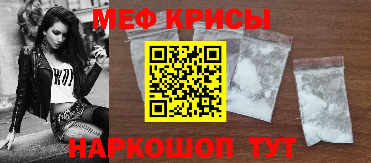 Мефедрон 4 MMC  МЕФ  наркота  Красноперекопск  Вход с VPN  МЕФ 4 MMC 
