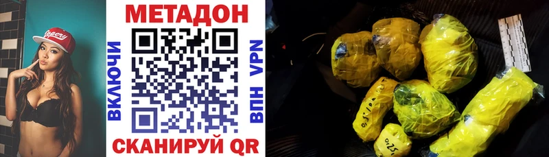 Метадон кристалл  Красноперекопск 