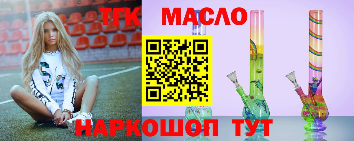 Дистиллят ТГК Wax Красноперекопск