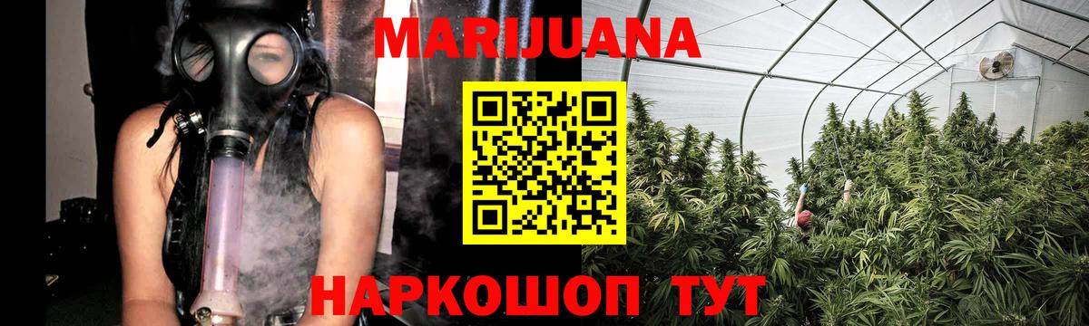 Красноперекопск  Шишки марихуана Bruce Banner  Бошки Шишки ГИДРОПОН  Вход с VPN  Каннабис планчик 